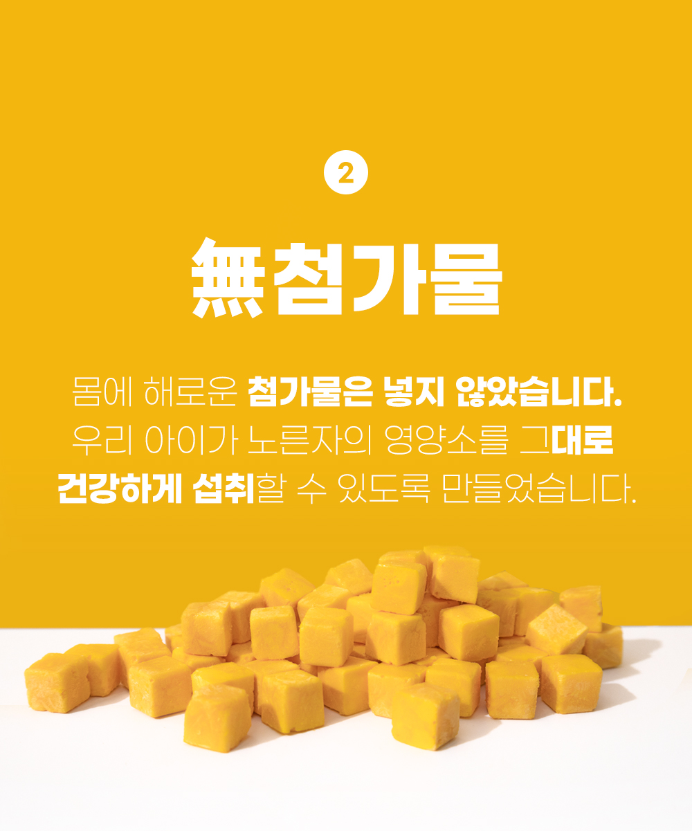 [무료배송] 온날 동결건조 계란노른자 에그팝 140g 8번째