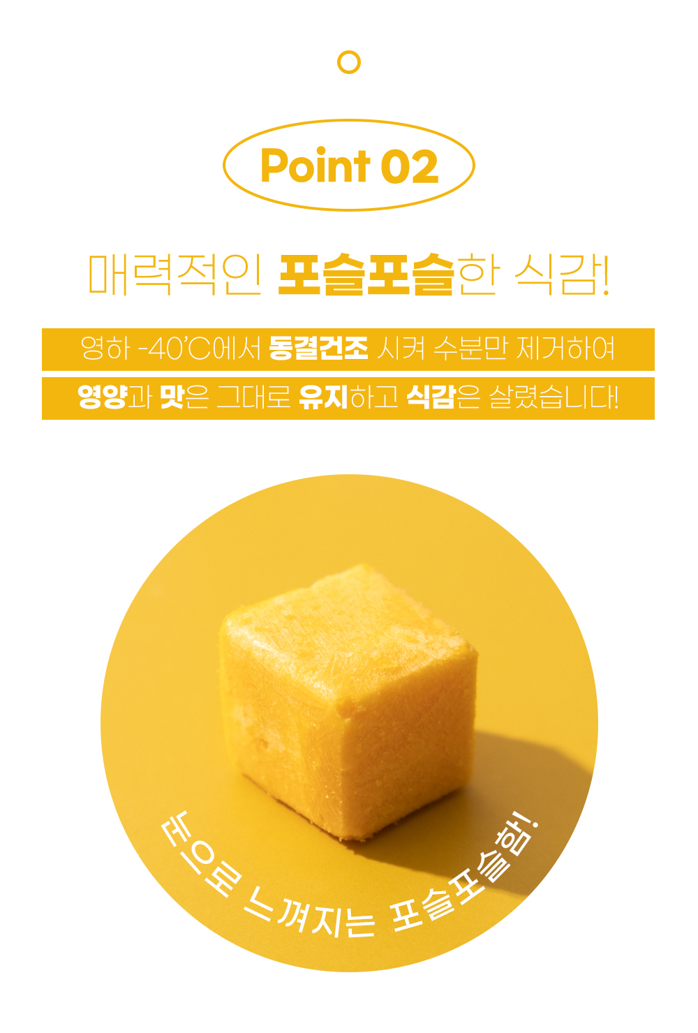 [무료배송] 온날 동결건조 계란노른자 에그팝 140g 12번째