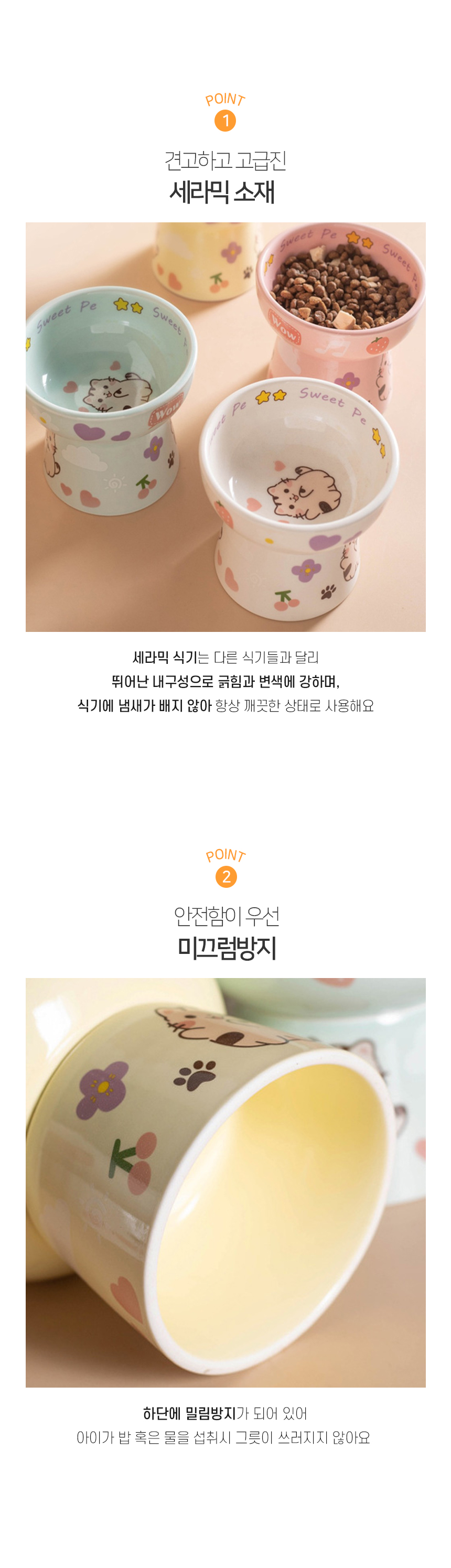[NEW신상][무료배송] 개과천선 빙키 세라믹 식기 1구 (핑크/블루/화이트/옐로우) 4번째