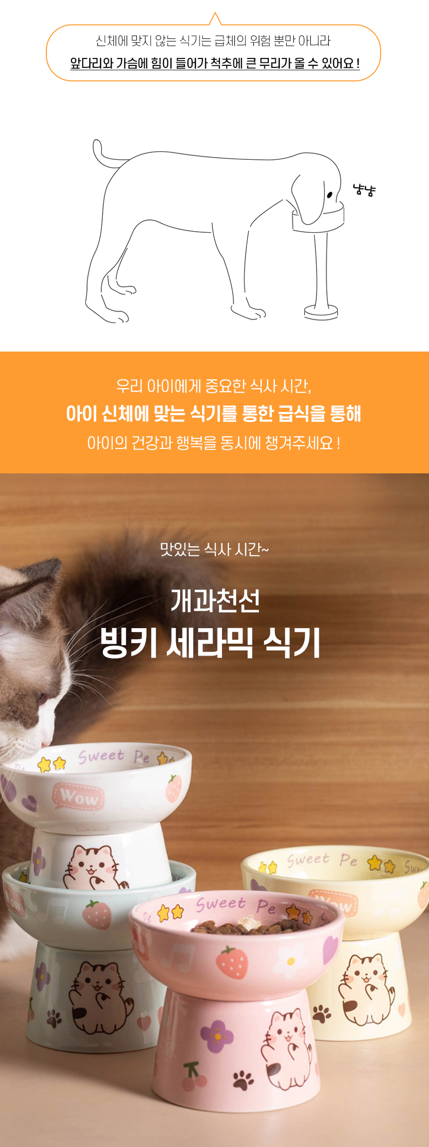 [NEW신상][무료배송] 개과천선 빙키 세라믹 식기 1구 (핑크/블루/화이트/옐로우) 2번째