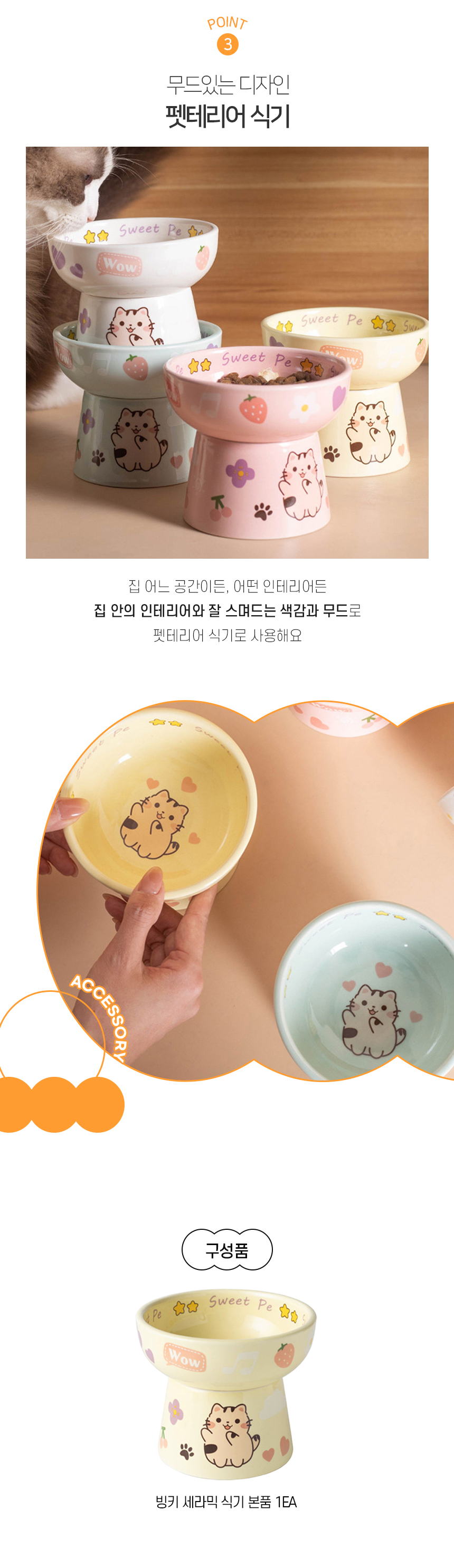 [NEW신상][무료배송] 개과천선 빙키 세라믹 식기 1구 (핑크/블루/화이트/옐로우) 5번째