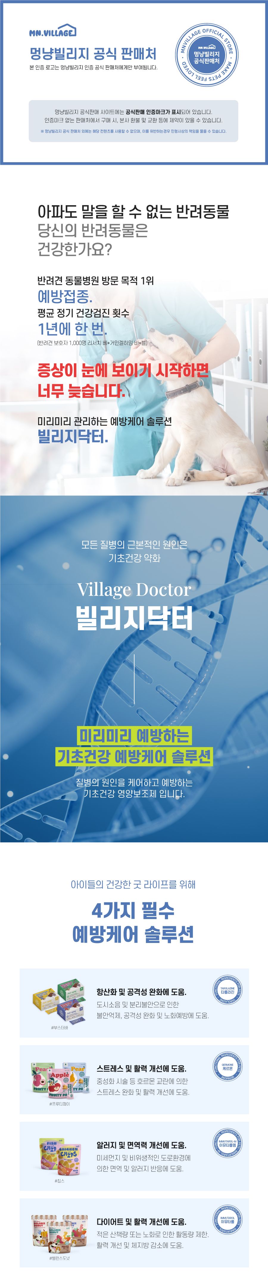 [창고대방출] 멍냥빌리지 독 밸런스 오븐베이크 오리&야채 도넛 200g 1번째