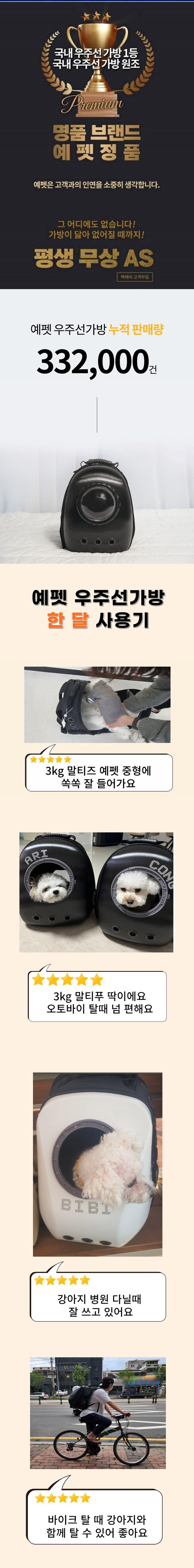 [무료배송] 예펫 8세대 우주선가방 화이트/블랙 4번째