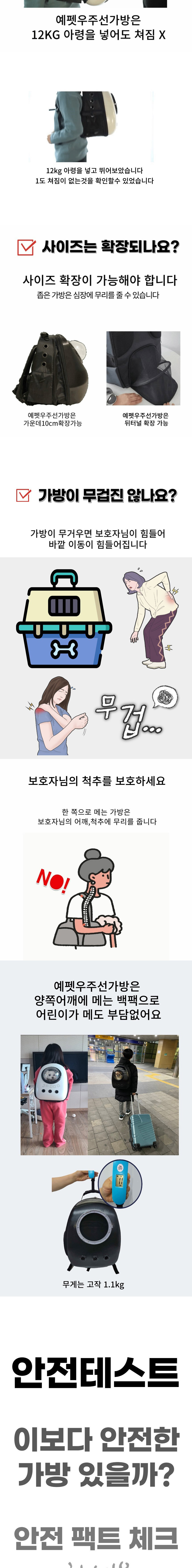 [무료배송] 예펫 8세대 우주선가방 화이트/블랙 8번째