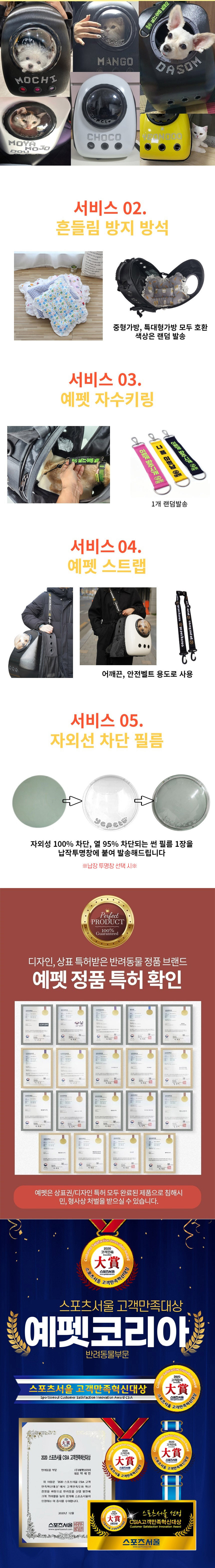 [무료배송] 예펫 8세대 우주선가방 화이트/블랙 3번째