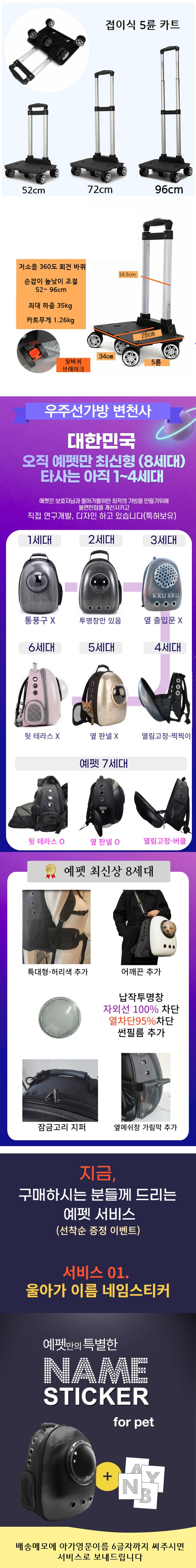 [무료배송] 예펫 8세대 우주선가방 화이트/블랙 2번째