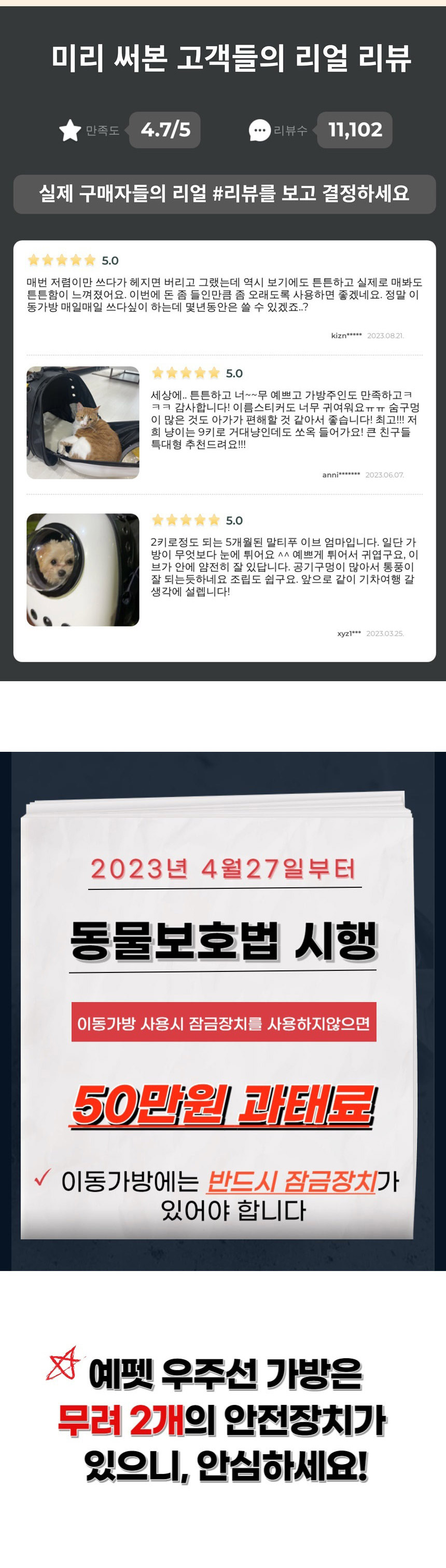 [무료배송] 예펫 8세대 우주선가방 화이트/블랙 5번째