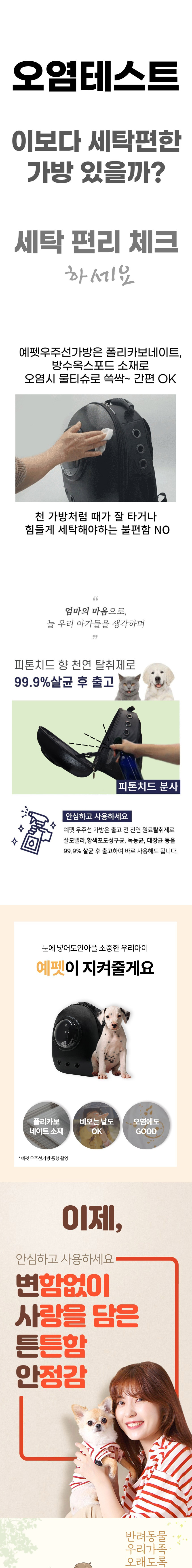 [무료배송] 예펫 8세대 우주선가방 화이트/블랙 12번째