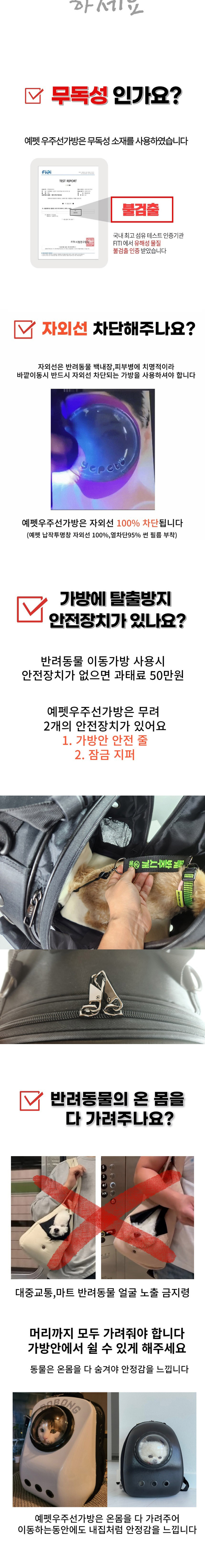 [무료배송] 예펫 8세대 우주선가방 화이트/블랙 9번째