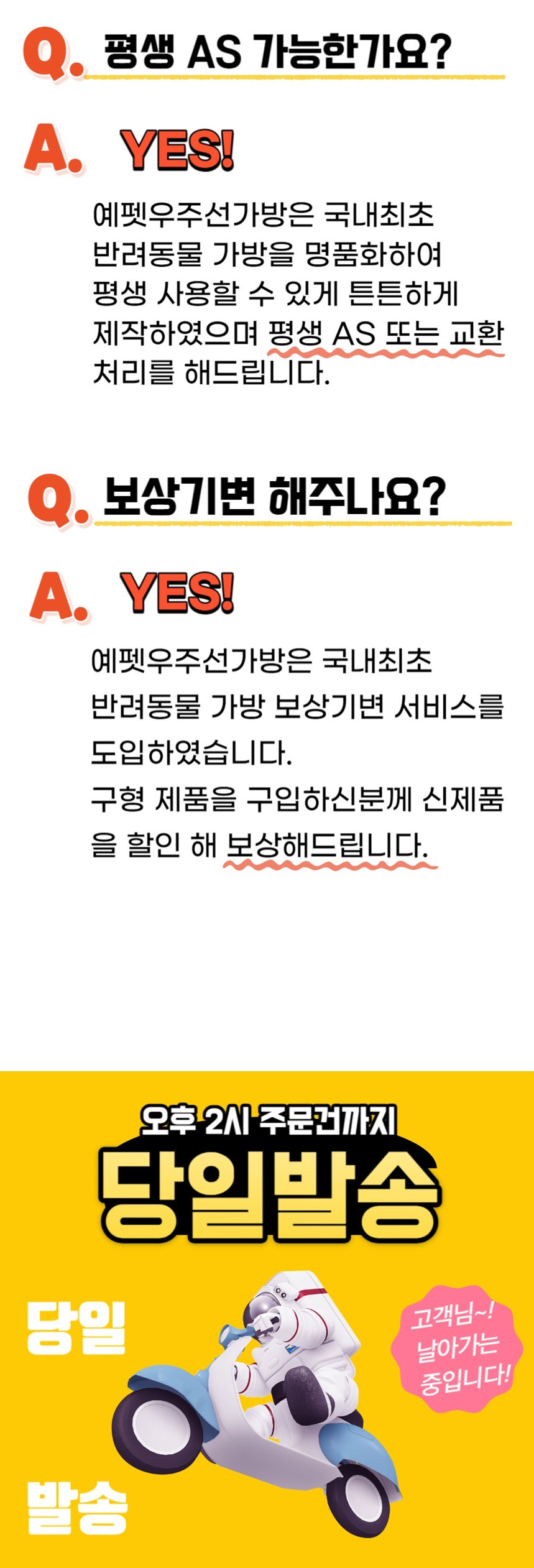 [무료배송] 예펫 8세대 우주선가방 화이트/블랙 14번째