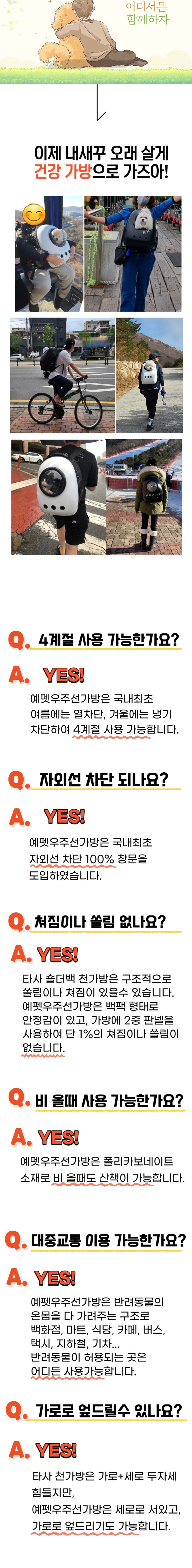 [무료배송] 예펫 8세대 우주선가방 화이트/블랙 13번째