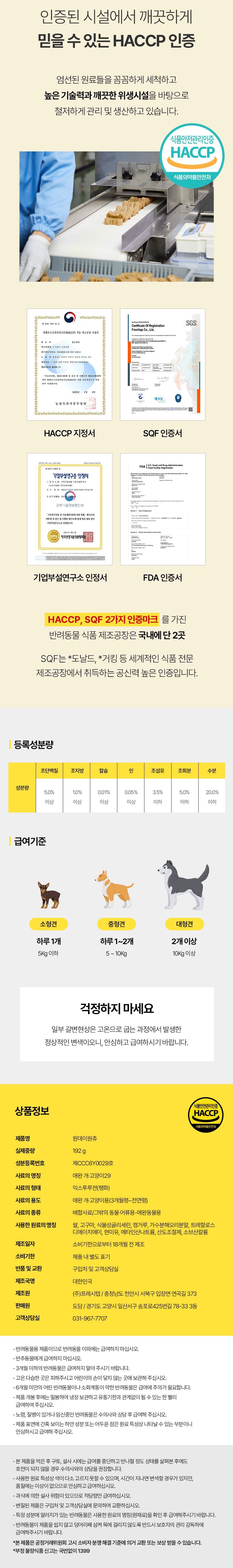 [유통기한임박, 25년10월14일] 원데이원테블릿 독 원데이원츄 덴탈껌 192g (12개입) 3번째