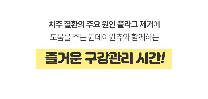 [유통기한임박, 25년10월14일] 원데이원테블릿 독 원데이원츄 덴탈껌 192g (12개입) 11번째
