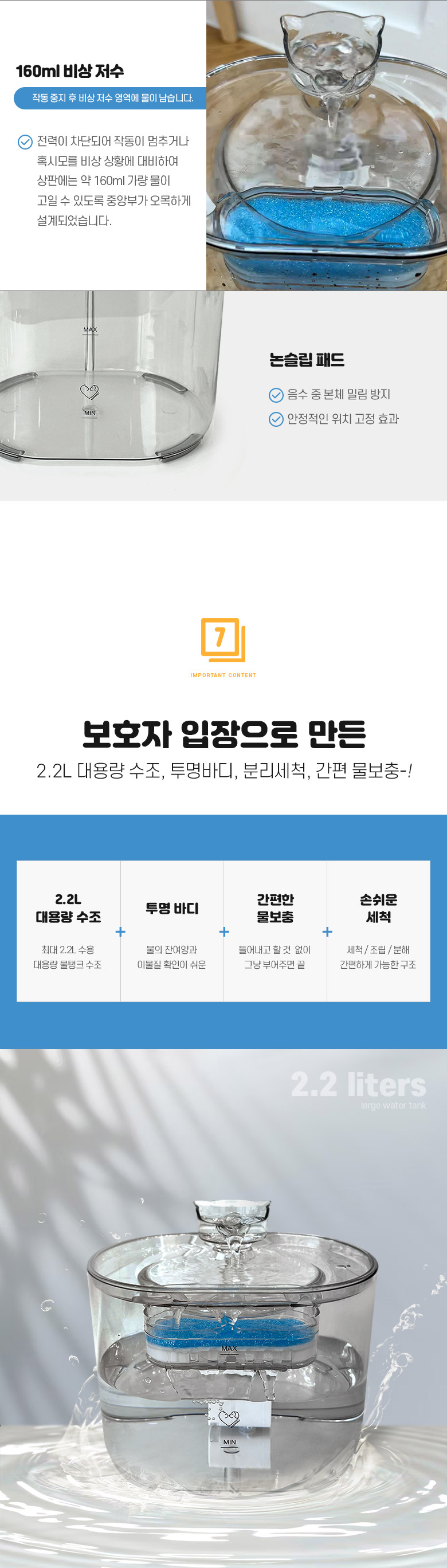 보드미펫 모션센서 자동급수기 시즌2 9번째
