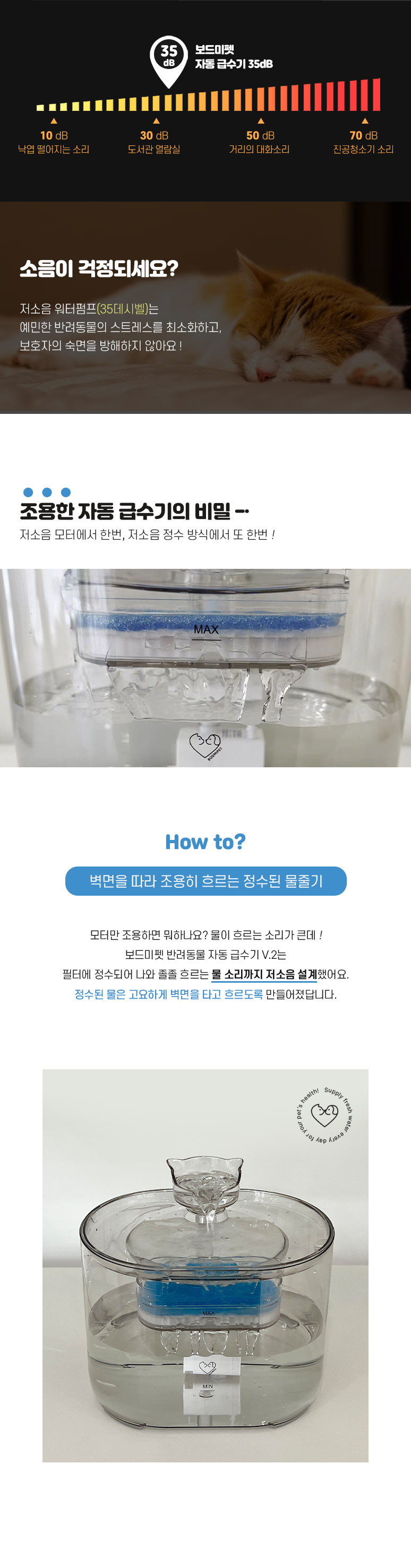 보드미펫 모션센서 자동급수기 시즌2 7번째
