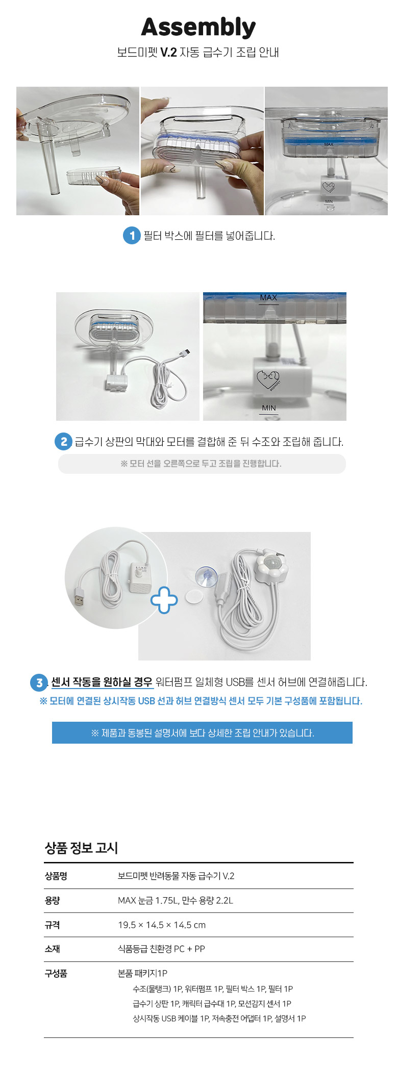보드미펫 모션센서 자동급수기 시즌2 13번째