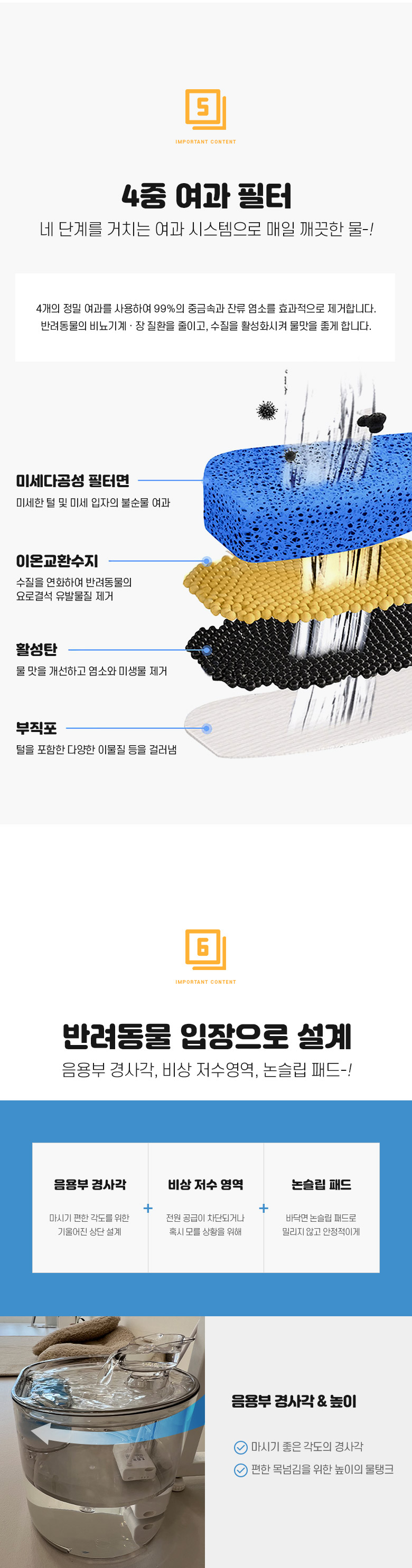 보드미펫 모션센서 자동급수기 시즌2 8번째