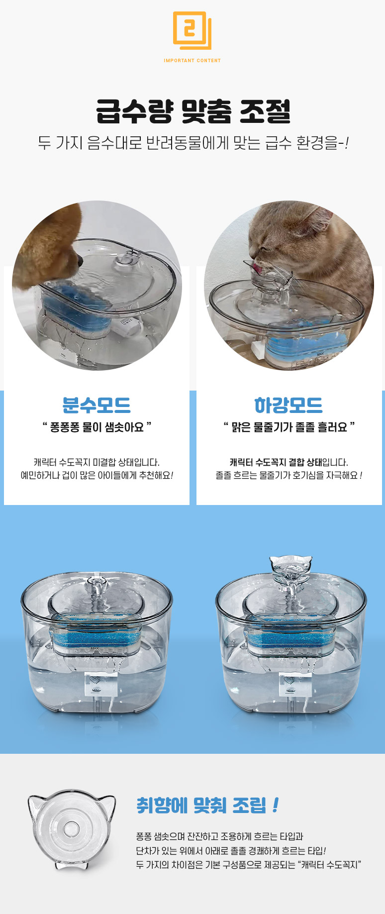 보드미펫 모션센서 자동급수기 시즌2 5번째