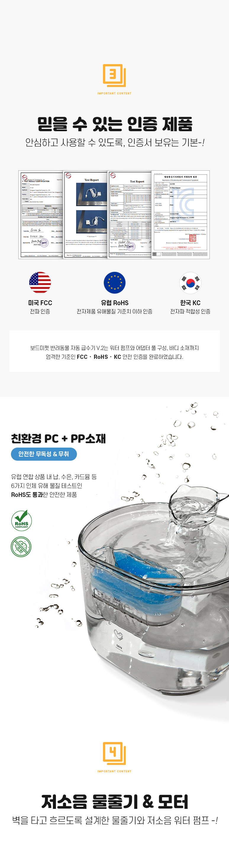 보드미펫 모션센서 자동급수기 시즌2 6번째
