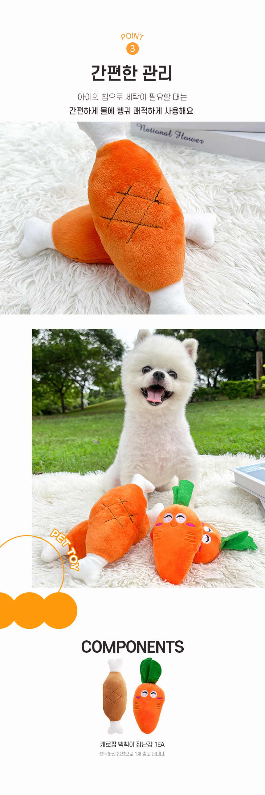 [NEW신상][무료배송] 개과천선 캐로팝 삑삑이 장난감 5번째