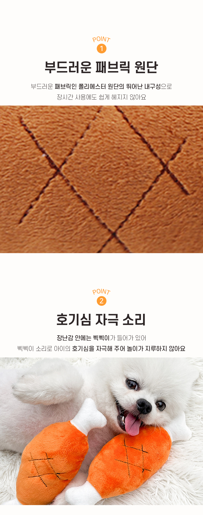 [NEW신상][무료배송] 개과천선 캐로팝 삑삑이 장난감 4번째