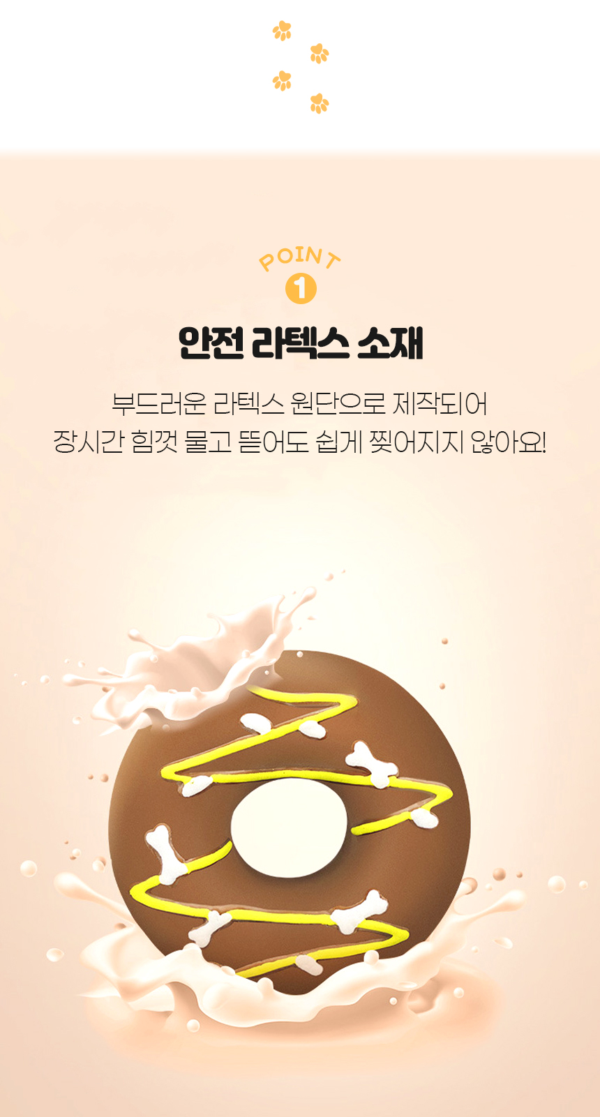 [NEW신상][무료배송] 개과천선 독 도나스 라텍스 삑삑이 장난감 (멜론 도나스/초코 도나스/먹물 도나스) 5번째