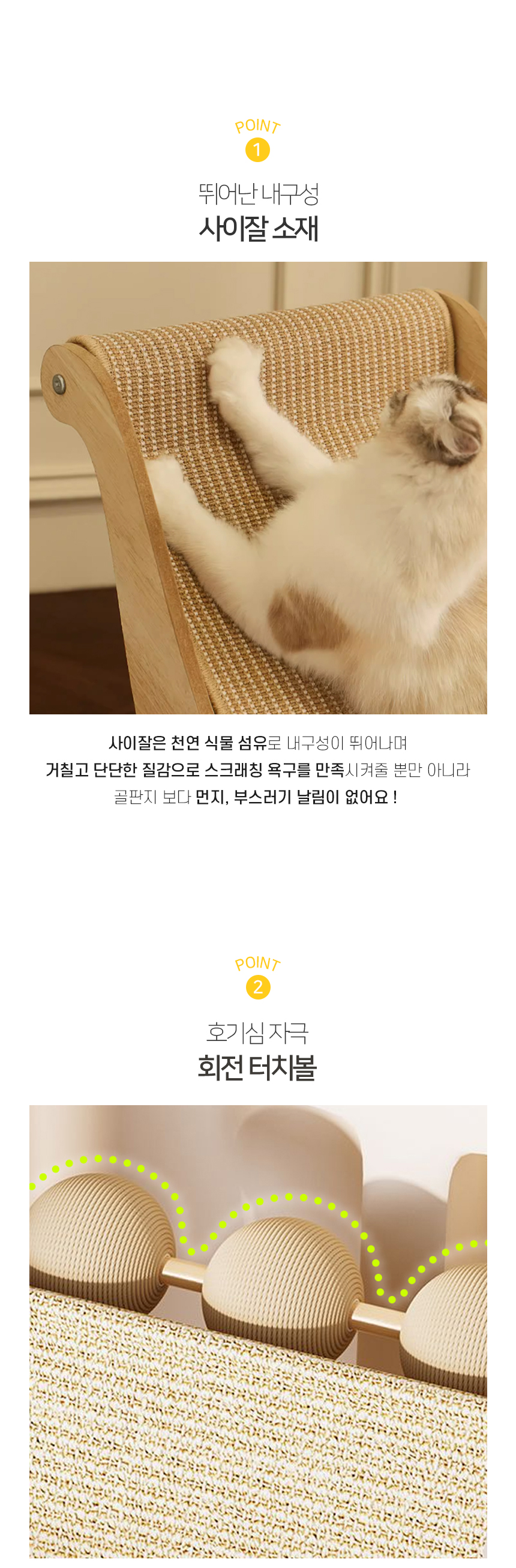 [NEW신상][무료배송] 개과천선 캣 어몽드 베드볼 스크래쳐 4번째