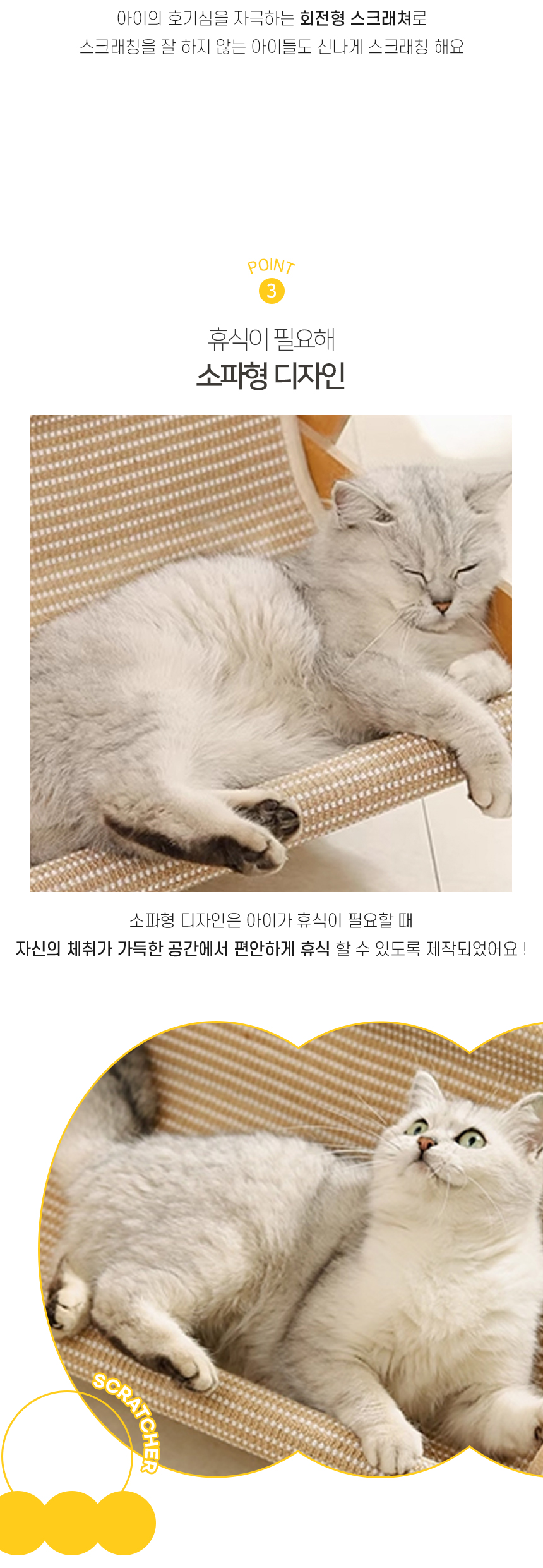 [NEW신상][무료배송] 개과천선 캣 어몽드 베드볼 스크래쳐 5번째