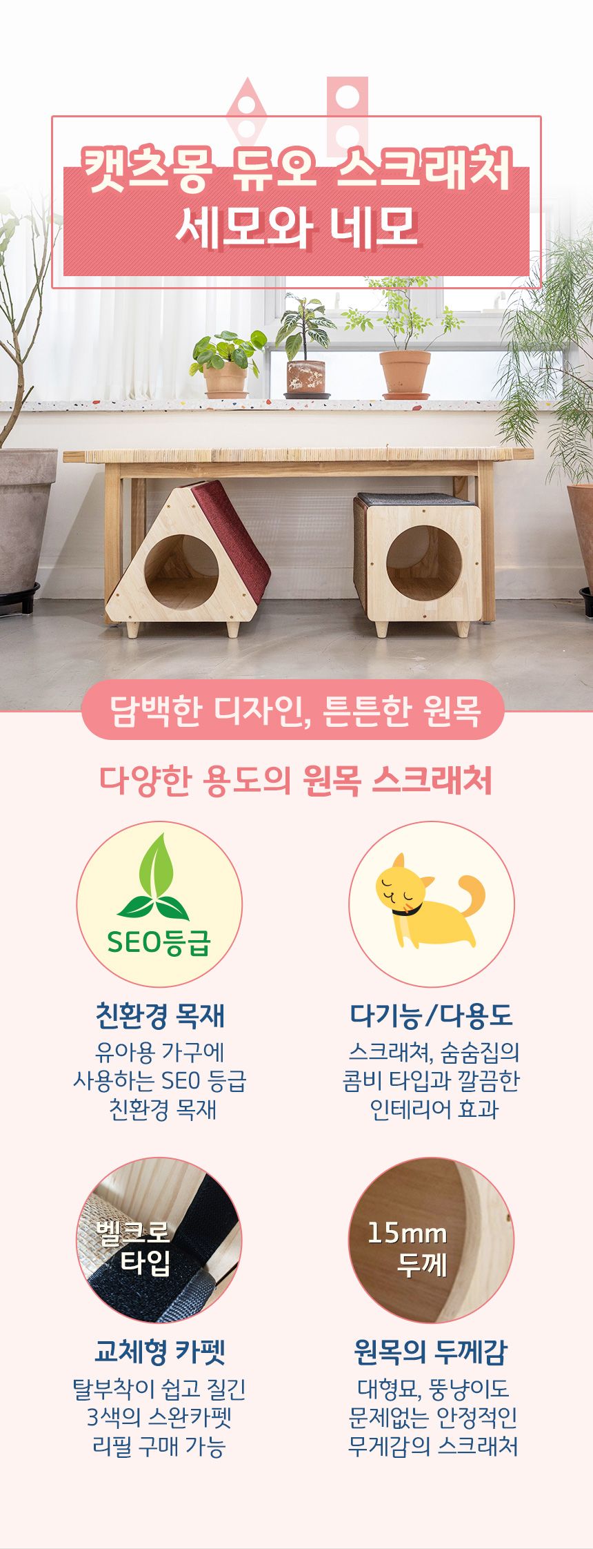 [무료배송] 캣츠몽 듀엣 스크래처 네모랑   3번째