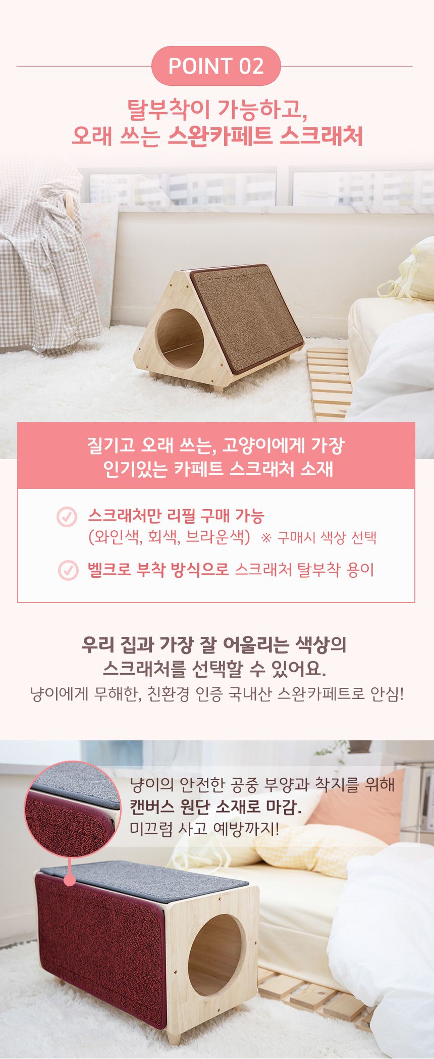 [무료배송] 캣츠몽 듀엣 스크래처 네모랑   5번째