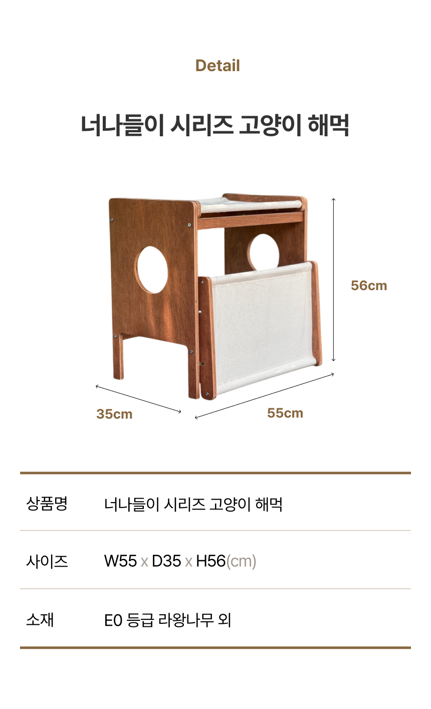 [NEW신상][무료배송] 위드미어캣 너나들이 해먹 7번째