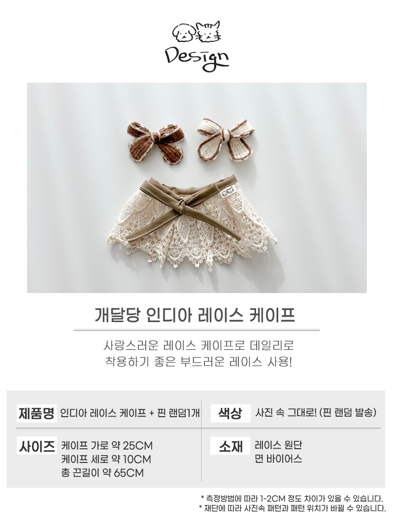 [무료배송] 개달당 인디아 레이스 케이프 헤어핀 2종 SET 5번째