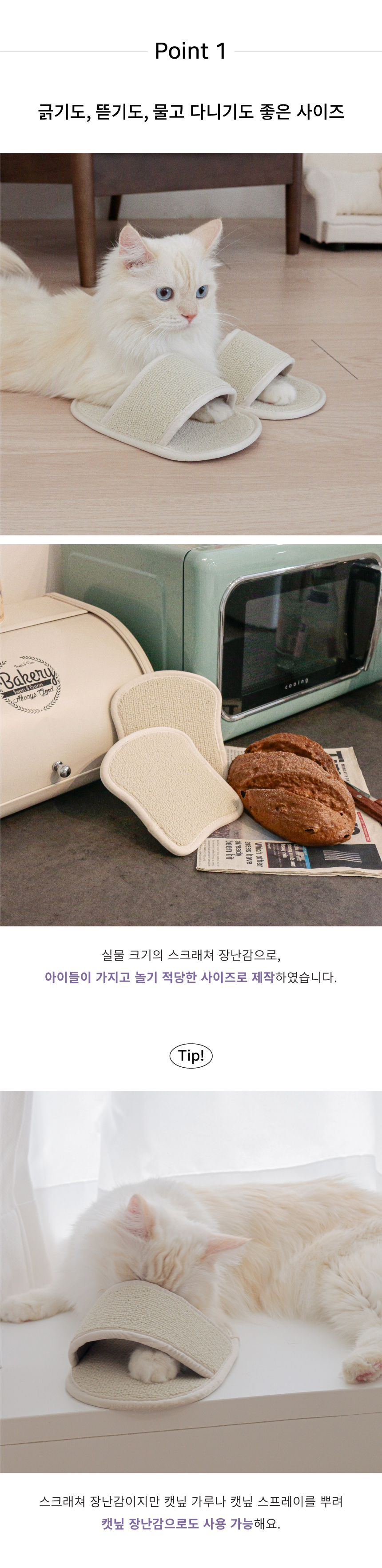 [무료배송] 베베네코 스크래쳐 장난감 1번째