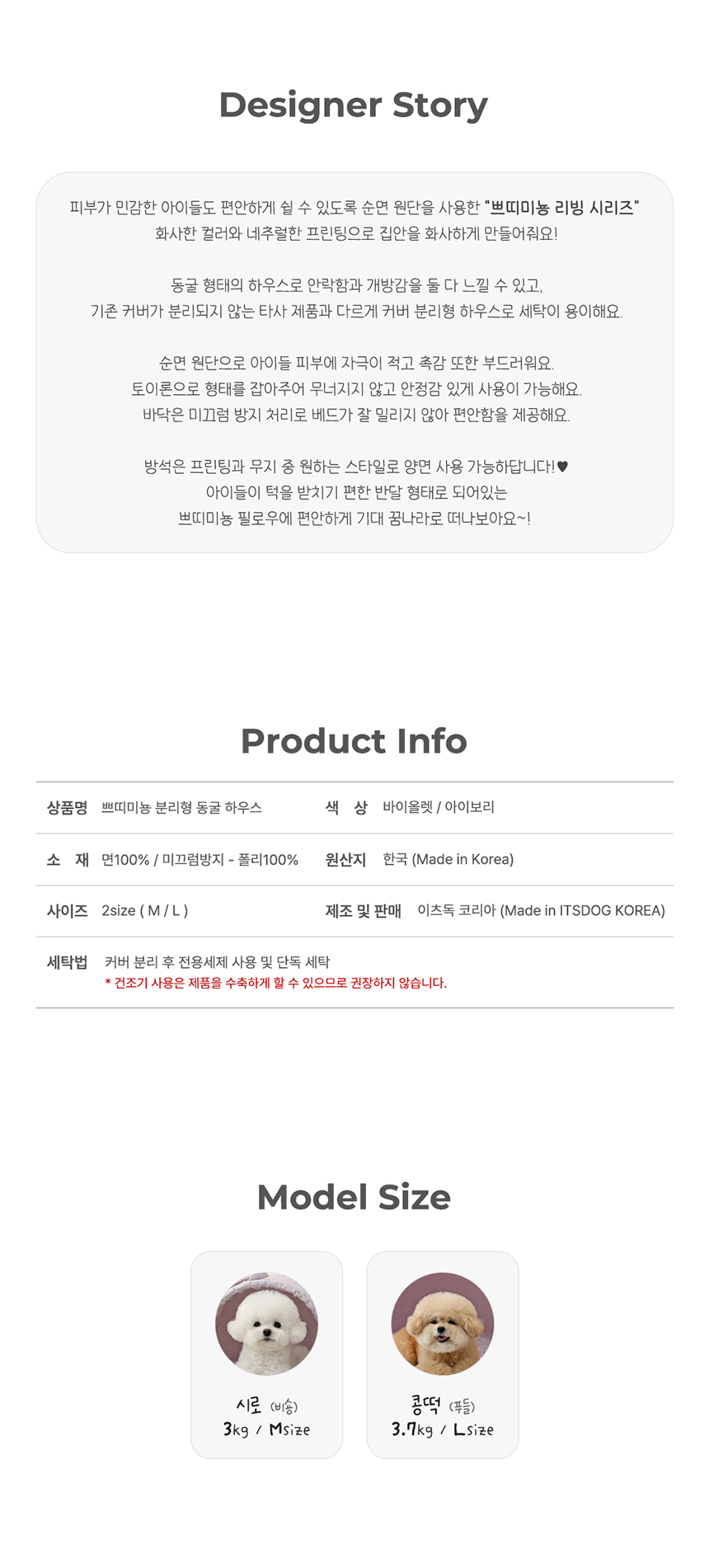 [무료배송] 이츠독 쁘띠미뇽 분리형 동굴하우스 바이올렛/아이보리 M-L 5번째
