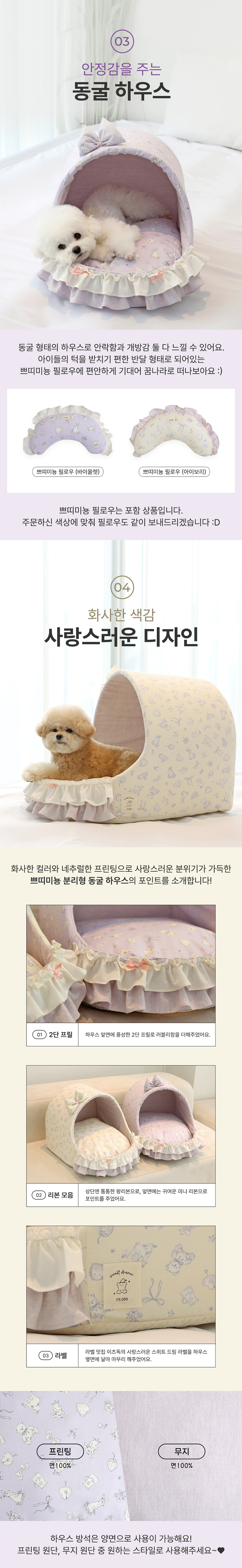 [무료배송] 이츠독 쁘띠미뇽 분리형 동굴하우스 바이올렛/아이보리 M-L 3번째