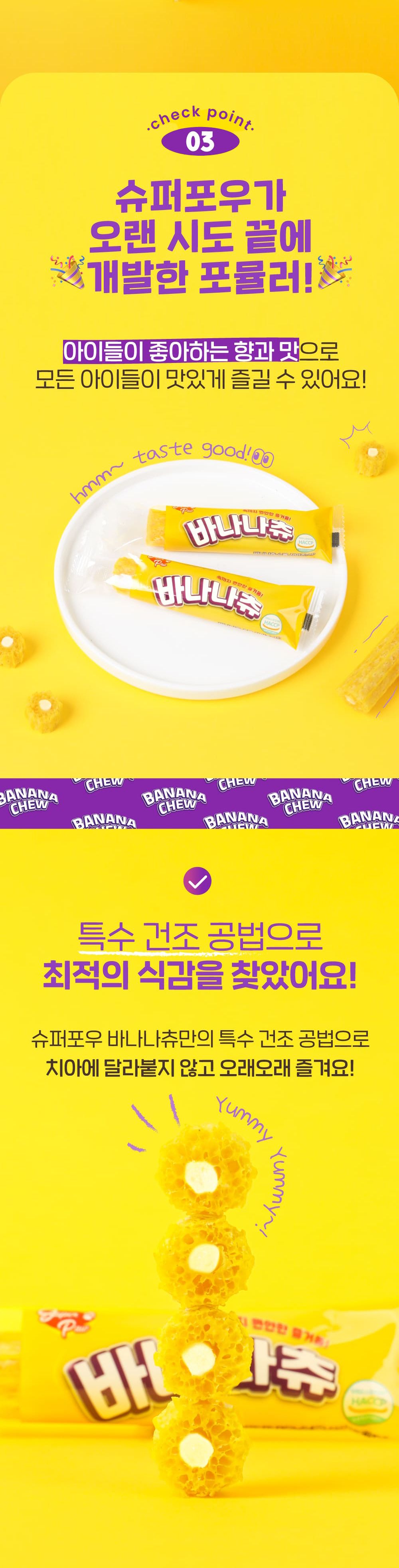 슈퍼포우 독 덴탈 바나나츄 XS-S 5번째