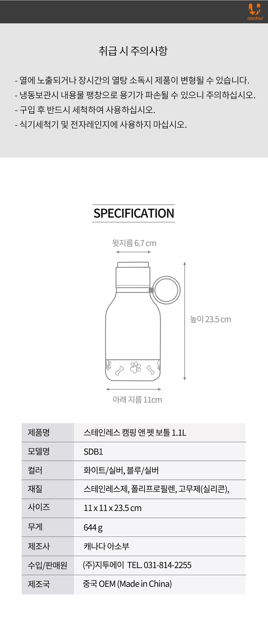 [체험단][무료배송] 캐나다 아소부 스텐 캠핑앤펫 보틀 1.1L 블루/화이트 4번째