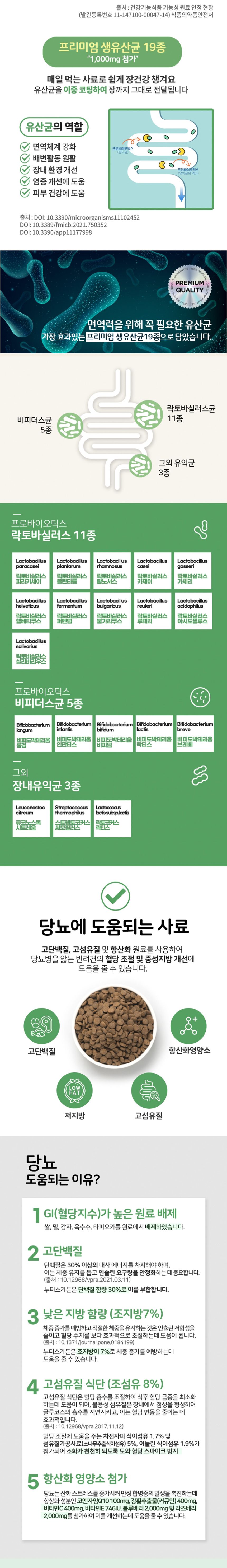 [NEW신상][사료샘플] 누터스가든 독 연어앤대구 50g 7번째