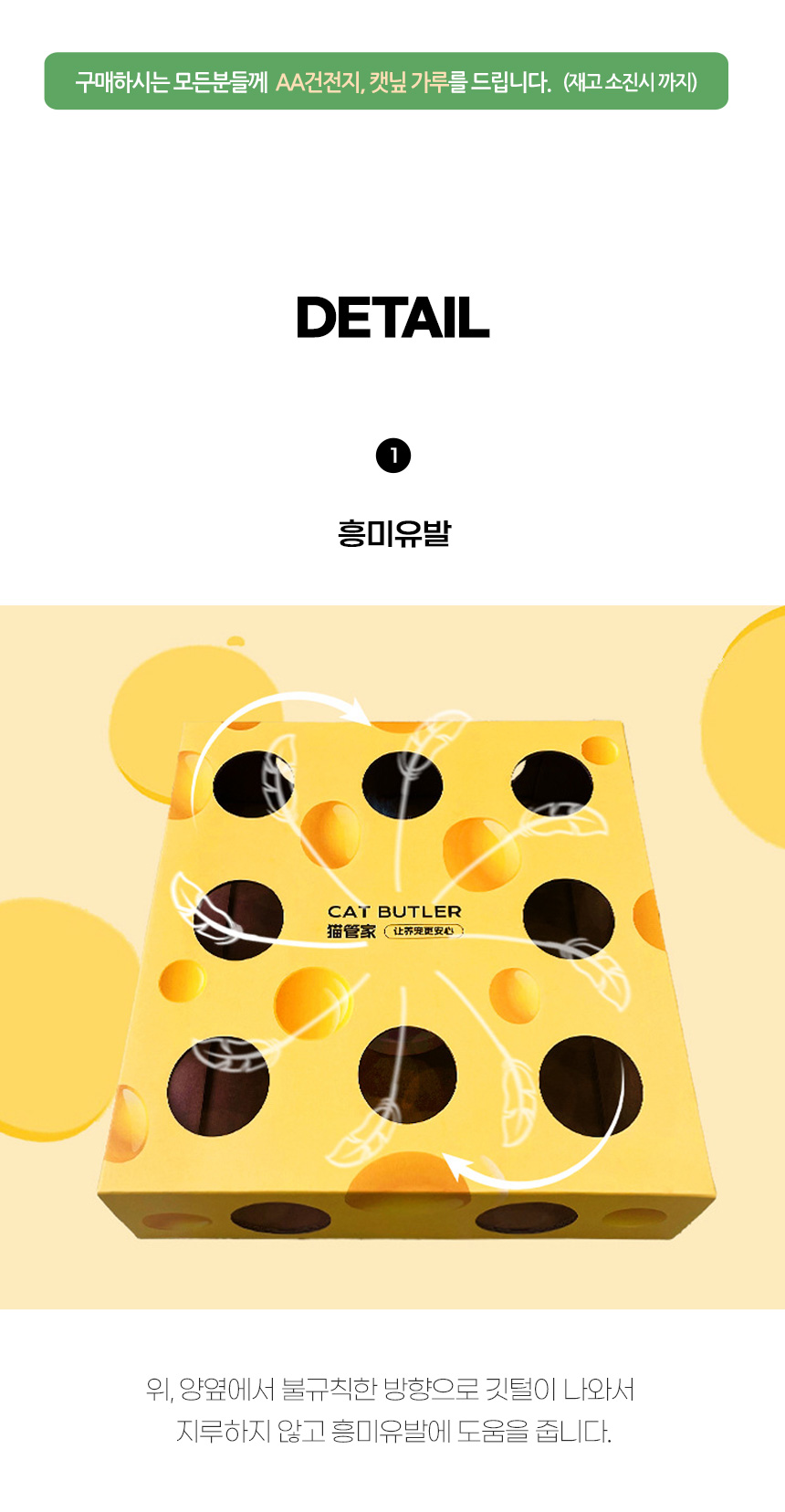 [무료배송] 쏘울펫 스마트 두더지 깃털 자동 장난감 2번째