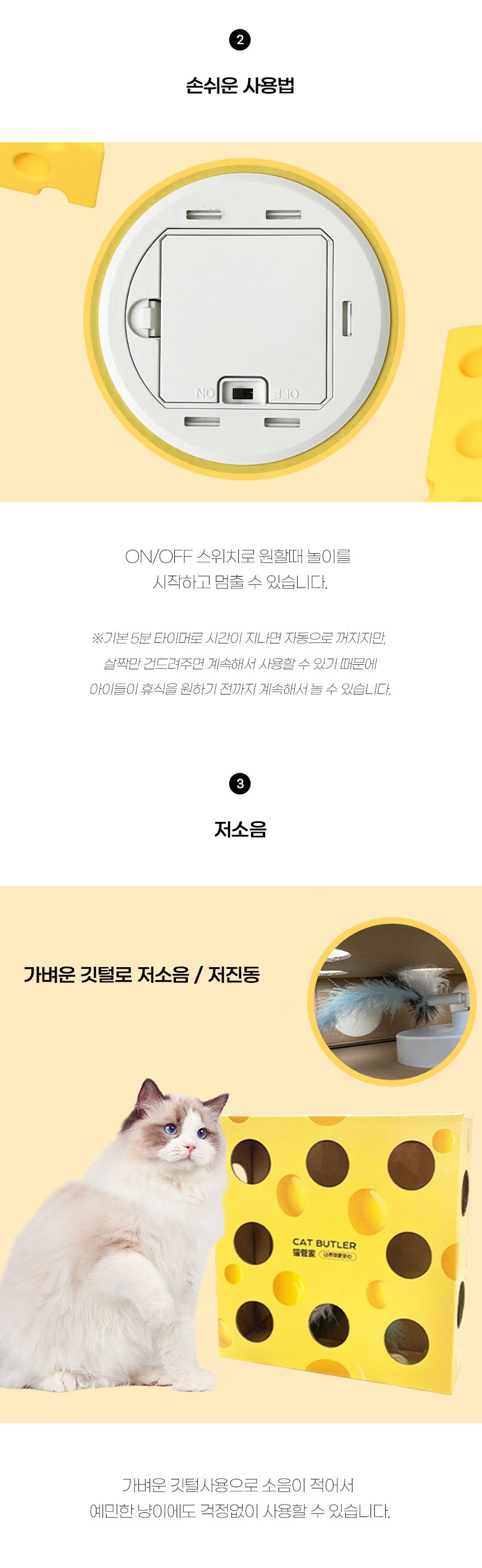 [무료배송] 쏘울펫 스마트 두더지 깃털 자동 장난감 3번째
