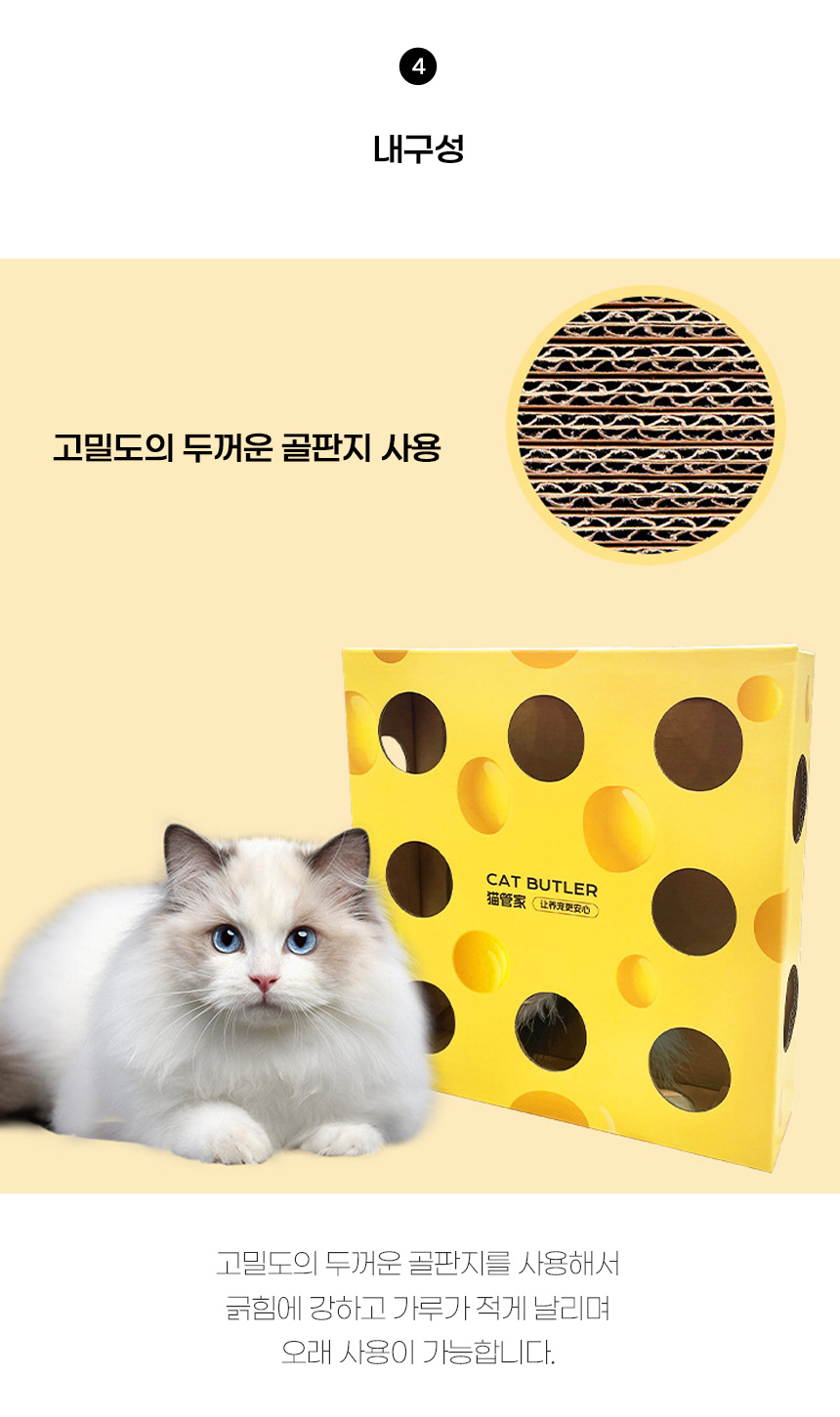 [무료배송] 쏘울펫 스마트 두더지 깃털 자동 장난감 4번째