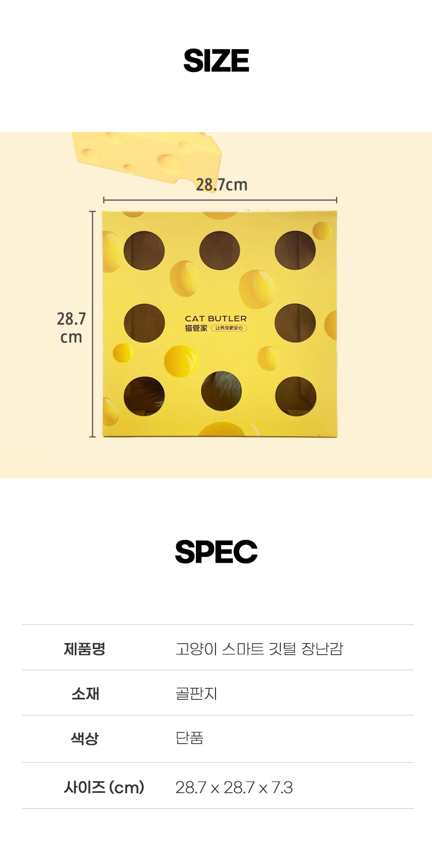 [무료배송] 쏘울펫 스마트 두더지 깃털 자동 장난감 5번째