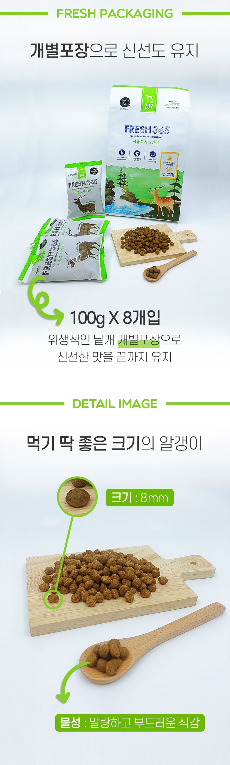 뉴알엑스 독 소프트 365 사슴고기&가수분해 연어 800g 4번째