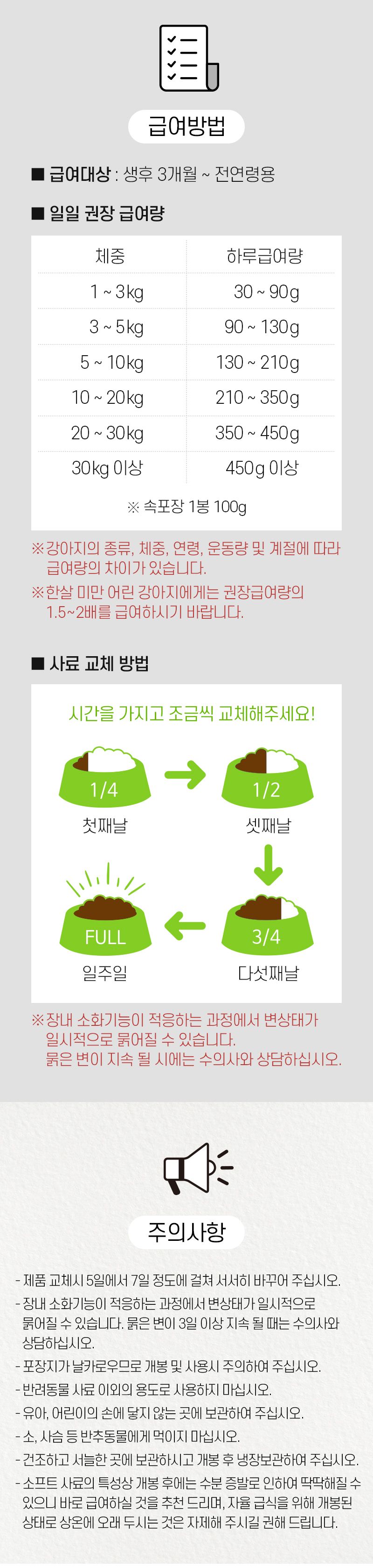 뉴알엑스 독 소프트 365 사슴고기&가수분해 연어 800g 6번째