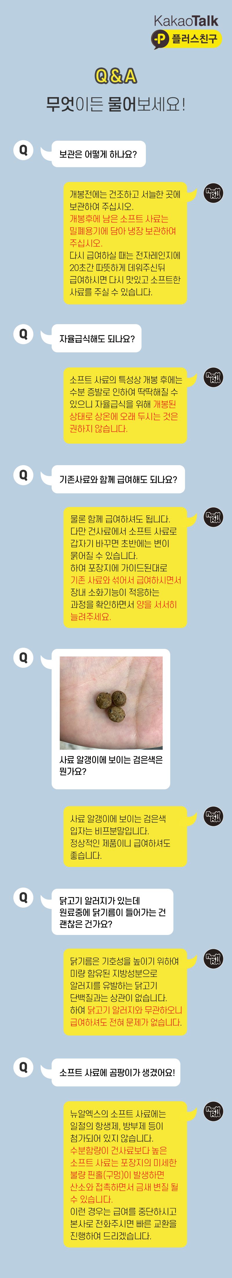 뉴알엑스 독 소프트 365 사슴고기&가수분해 연어 800g 5번째