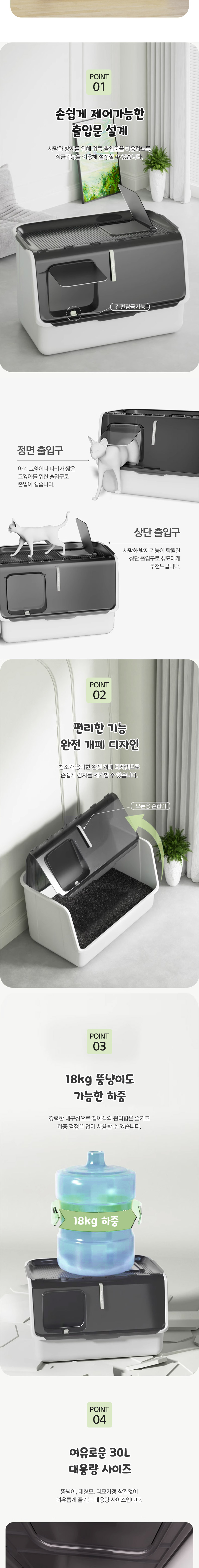 [무료배송] 딩동펫 프론트 해치 특대형 고양이 화장실 옐로우/블랙/민트/화이트 2번째