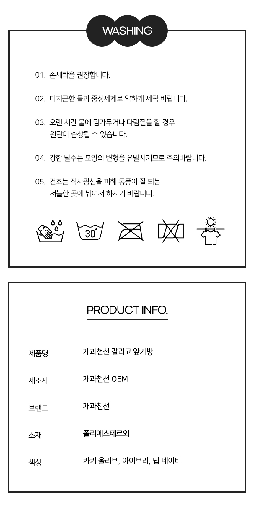 [NEW신상][무료배송] 개과천선 독 칼리고 앞가방 (카키 올리브/아이보리/딥 네이비) 16번째