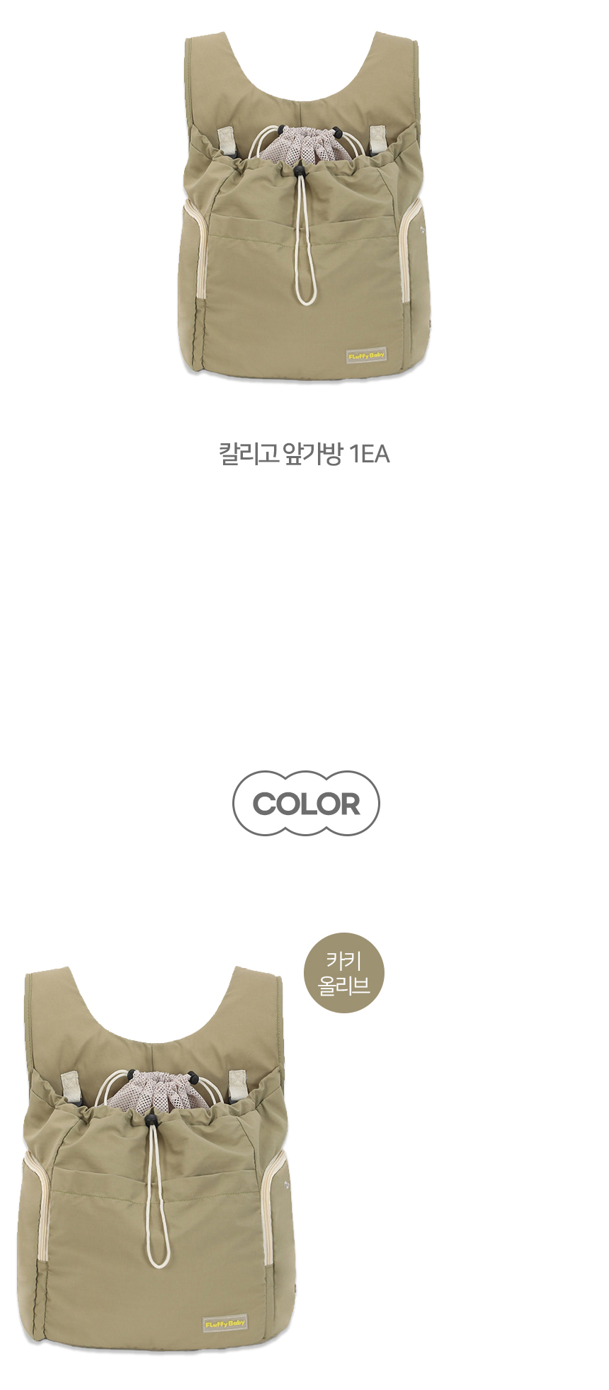 [NEW신상][무료배송] 개과천선 독 칼리고 앞가방 (카키 올리브/아이보리/딥 네이비) 13번째
