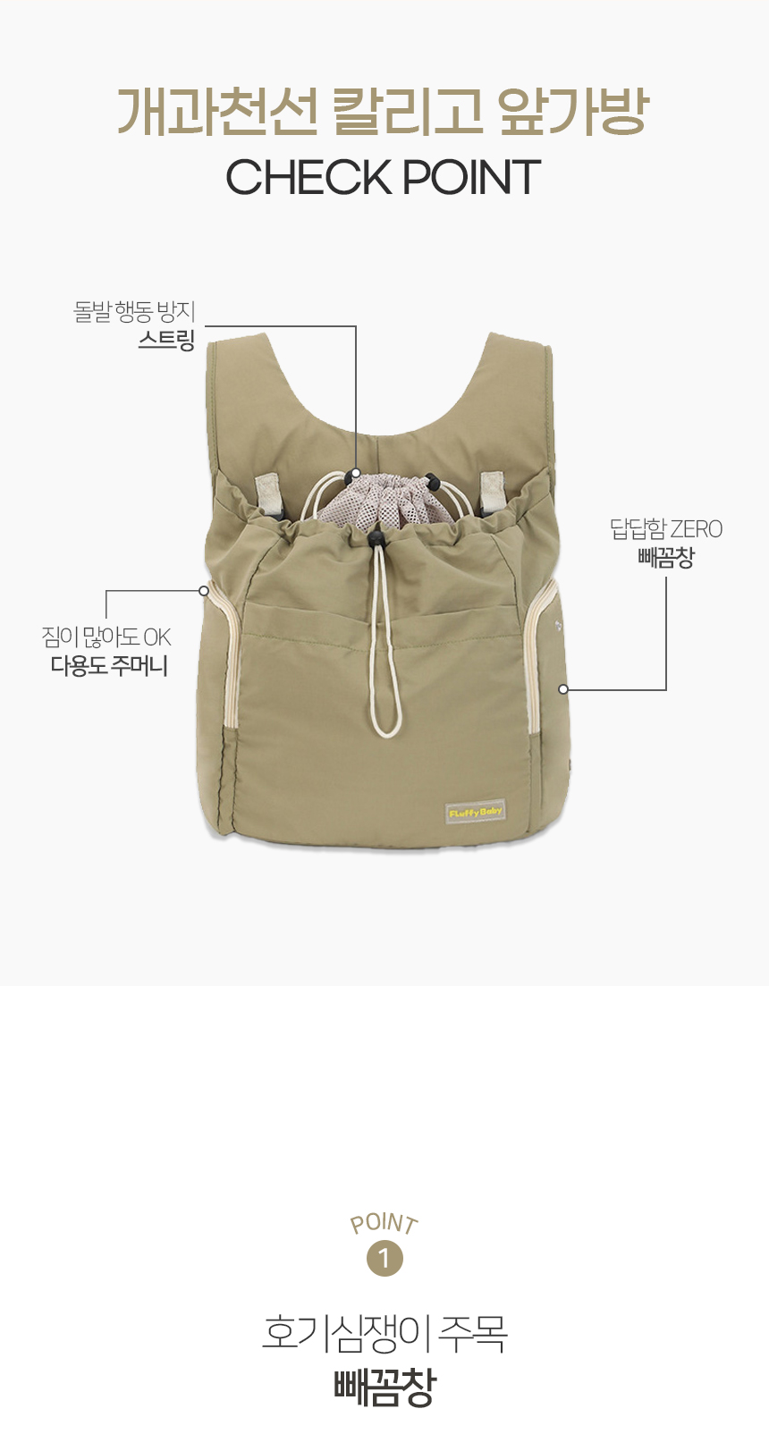 [NEW신상][무료배송] 개과천선 독 칼리고 앞가방 (카키 올리브/아이보리/딥 네이비) 7번째