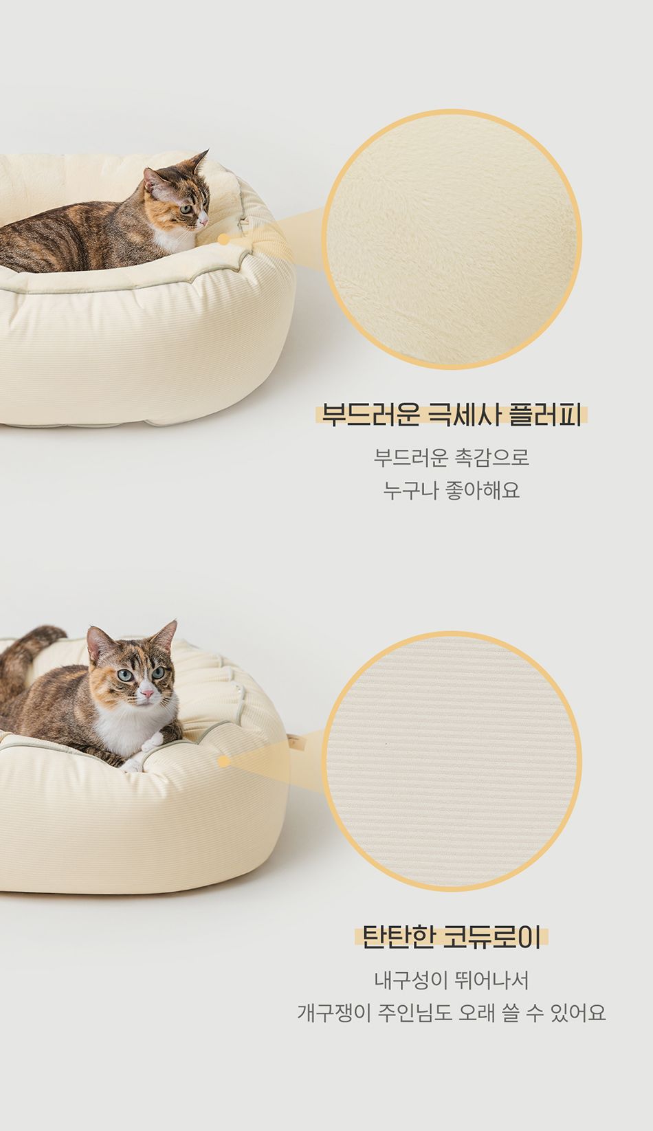 [심쿵펫페어]아르르 꿀잠해먹방석 모스그린/크림아이보리 21번째